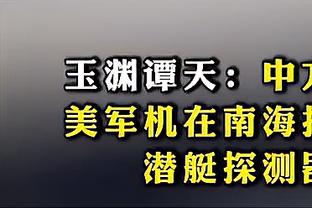 阿隆-戈登谈被狗咬伤面部：不太在乎 我们又不是在搞选美比赛